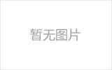 南岸网架加工之几种常见网架的安装方法